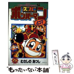 帯付初版 】 スーパーキャット 全1巻 魔夜峰央 - メルカリ