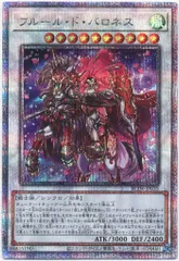 RA01 25thシク シークレットレア フルール・ド・バロネス 遊戯王 英語版 フルール・ド・バロネス 25thレア RA01 北米版