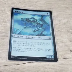 2024年最新】MTG 金属ガエルの人気アイテム - メルカリ