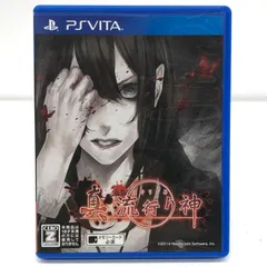 中古 | 日本ソフトウェア ゲームソフト 真 流行り神(18歳以上対象) プレイステーション・ヴィータ VLJS-00081 【612】