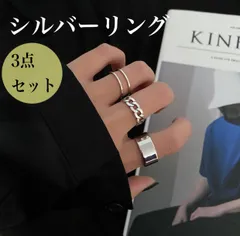 シルバー  指輪  リング　レディース　メンズ　セット　silver 韓国