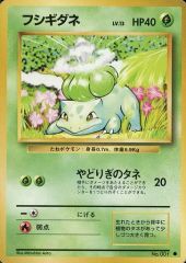 ポケモンカード フシギダネ 旧裏 - メルカリ
