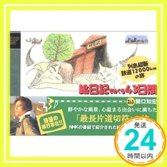 2025年最新】関口知宏の人気アイテム - メルカリ