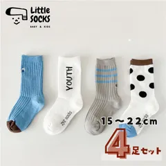 【ドットとブルーの靴下　４足セット】15cm 16cm 17cm 18cm 19cm 20cm 21cm 22cm 子供 子ども 靴下 キッズ ベビー ソックス 女の子 男の子 韓国 まとめ売り