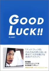 2024年最新】Good Luckの人気アイテム - メルカリ