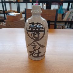 通い徳利　昭和初期　醤油入れ