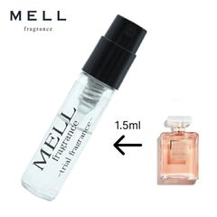 【メルフレグランス】CHANEL シャネル　ココマドモアゼルオードパルファム　香水　1.5ml