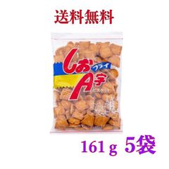 しおＡ字フライ 坂ビスケット 161g《　5袋　》※沖縄・離島へお届けの場合後ほど別途送料計上させて頂きます。
