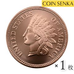 アメリカ インディアンヘッド セント 1オンス 銅 メダル 【1枚】 (コインケース付き) m3872