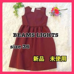 新品　未使用　ビームスライツ　ワンピース　ワイン　ノースリーブ　36　M　サイズ