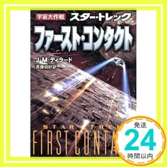 2025年最新】宇宙大作戦スタートレックの人気アイテム - メルカリ