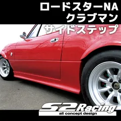 直接引取限定】ユーノスロードスターduceフルエアロna8c na6ce