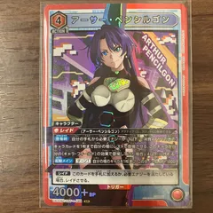 ユニオンアリーナ「アーサー・ペンシルゴン」《パラレル》SR 3