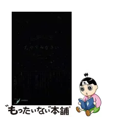 掛け軸 柳原白蓮 女流歌人 和歌 紙本 茶掛 茶道具 掛軸 美品 です