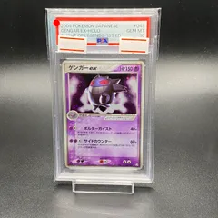 PSA10】ゲンガーex 1ED 048/082 - メルカリ