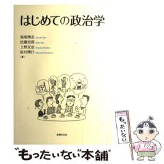 追究の鬼」を育てる指導技術 有田和正著 - メルカリ