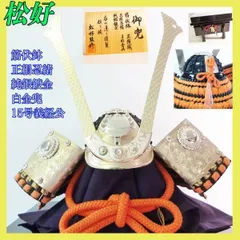 江戸時代の本物です。永楽通宝紋胴 （鎧兜 鎧 甲冑 胴 具足） 2025年