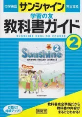 2024年最新】sunshine 開隆堂の人気アイテム - メルカリ