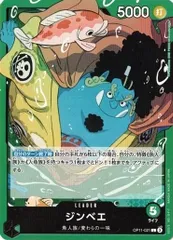 ジンベエ 【L】 OP11-021 神速の拳 ワンピースカードゲーム トレカ道のサムネイル