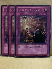 遊戯王 - 【遊戯王】スピリットバリア【旧アジア】 遊戯王 スピリットバリア 旧アジア版 レリーフ 遊戯王