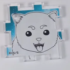 新品未使用　定春　No.41　アクリルパズルコレクション　銀魂展　はたちのつどい　アクリルパズル　パズル