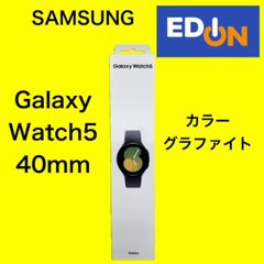 【04191】SAMSUNG Galaxy Watch5 40mm グラファイト　新品
