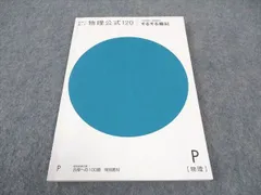 2024年最新】名進研、の人気アイテム - メルカリ