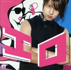 激レア✴︎非売品山下智久　非売品ゲストパス　初回限定盤DVD付き 山下智久 Loveless 初回限定版CD + DVD - メルカリ