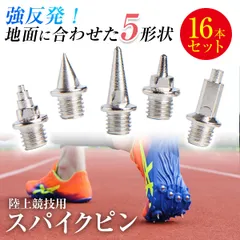 陸上用　スパイク　ピン２種類　25センチ 楽天市場】アシックス スパイク ピン 7mm 二段平行の通販