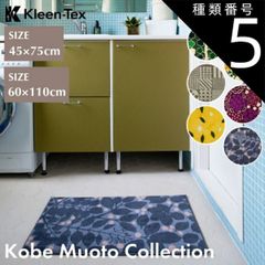 種類5:Onniオンニ/幸運03 玄関マット インテリアマット バスマット キッチンマット Kobe Muoto Collection 四季 風情 ポップ 玄関 お部屋 洗面所 デザイン性 機能性 おしゃれ リビング 洗濯機で洗える 吸水性 ラグ 45×75c