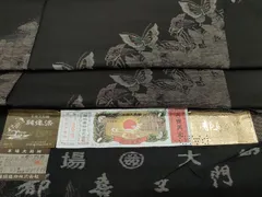 2026年最新】都喜ヱ門の人気アイテム - メルカリ