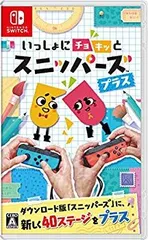 【中古】(未使用･未開封品)　いっしょにチョキッと スニッパーズ プラス - Switch wyeba8q