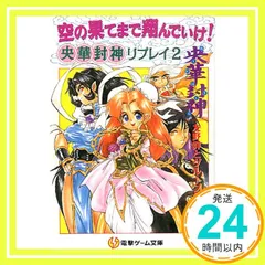 はじめての央華封神TCG 央華封神TCG - 【カードショップ アヴァロン】