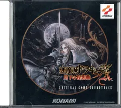未開封 悪魔城ドラキュラ アナログレコード LP盤 Amazon.co.jp: 悪魔城ドラキュラXセレクション 月下の夜想曲血の