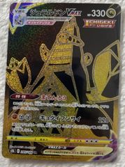 ポケモンカード　ポケカ　ジュラルドンvmax ur