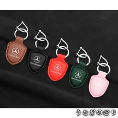 【美品・未使用新品】メルセデスベンツ キーホルダー キーリング キーチェーン 牛革製 ストラップ 薄型 軽量 鍵 カギ メンズ レディース ブラック レッド緑 ピンク