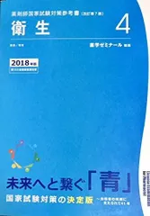 【裁断済】111回薬剤師国家試験対策　青本青問2025年版 薬剤師国家試験 青本 111回 Amazon.co.jp: 薬剤師国家試験 第111回