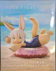 タイトー Aqua Float Girls フィギュア メイドインアビス 烈日の黄金郷 ナナチ
