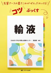 ブタ実習から学ぶ 歯周外科サブノート※裁断済み - メルカリ
