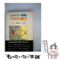 2025年最新】シュタイナーの人気アイテム - メルカリ