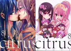 【メルカリ便】citrus (7) 特装版 小冊子&ゲーマーズ購入特典付き　新品 m10835069197_1.jpg?1729862773