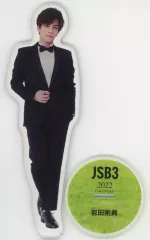 三代目 JSB 岩田剛典　アクリルパネル 三代目 岩田剛典 アクリルパネル EXPO JSB CLASS アクリルスタンド