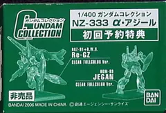 ガンプラ+α まとめ売り GUNDAM NEXT FUTURE限定 ENTRY GRADE 1/144 RX-78-2 ガンダム