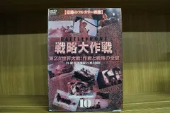 バトルフロント戦略大作戦 DVD-BOX(1) 91esnBXDj0L.jpg