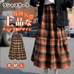 スカート ロング レディース 秋冬 チェックスカート Aライン フレアスカート ボトムス ゆったり ウール風生地 きれいめ お洒落 着回し デート ガーリー ラシャスカート ウエストゴム weilai12
