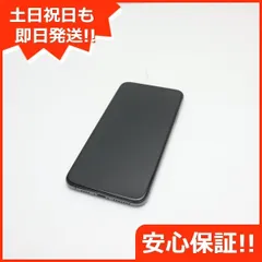 2023年最新】iphone 11 pro max 256gbの人気アイテム - メルカリ