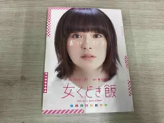 2025年最新】女くどき飯の人気アイテム - メルカリ