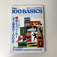 美品！送料無料！匿名配送！１００　ＢＡＳＩＣＳ　靴＆スニーカー傑作１００選