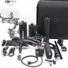 美品！DJI（ディージェイアイ）RS 3コンボ★高性能ジンバルで滑らか撮影！