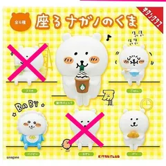 ナガノ　自分ツッコミくま　まとめ売り　ガチャ ナガノ on X: 